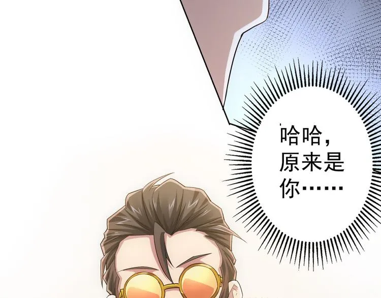 第47话 歪打正着 第114页