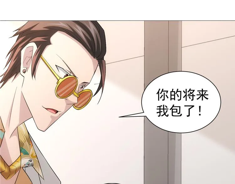第47话 歪打正着 第120页
