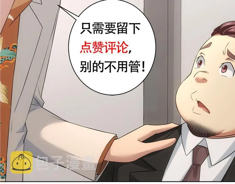 第47话 歪打正着 第121页
