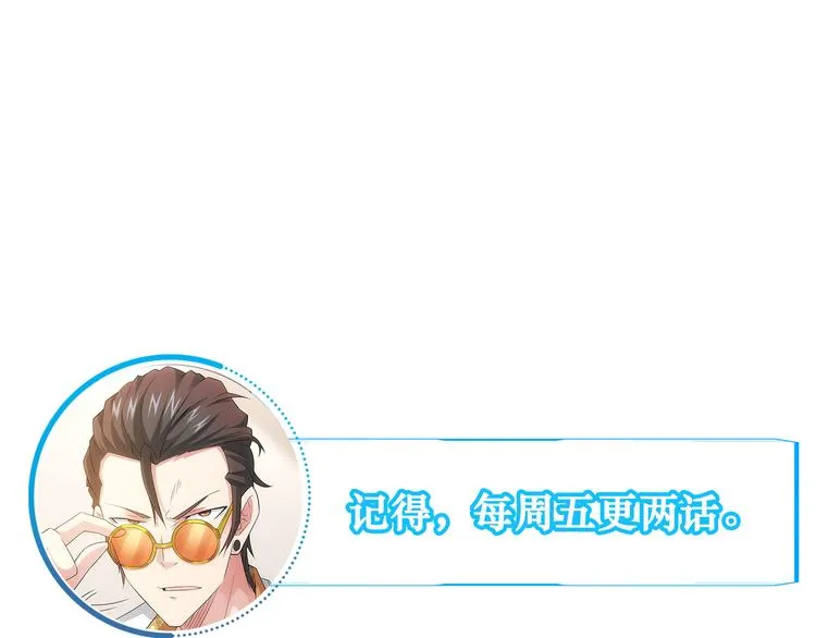 第47话 歪打正着 第122页