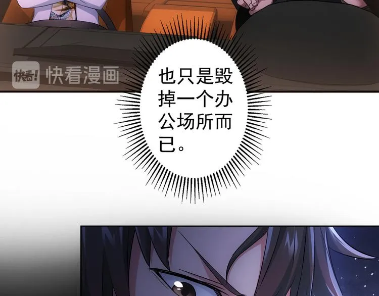 第49话 引蛇出洞 第12页