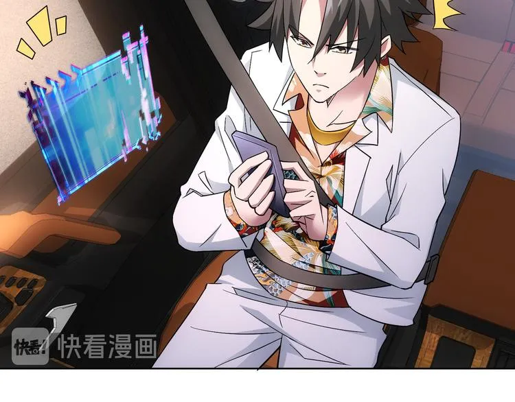 第49话 引蛇出洞 第21页