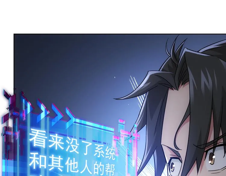 第49话 引蛇出洞 第22页