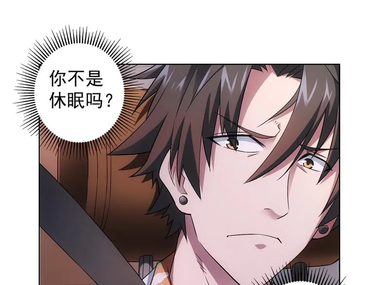 第49话 引蛇出洞 第25页