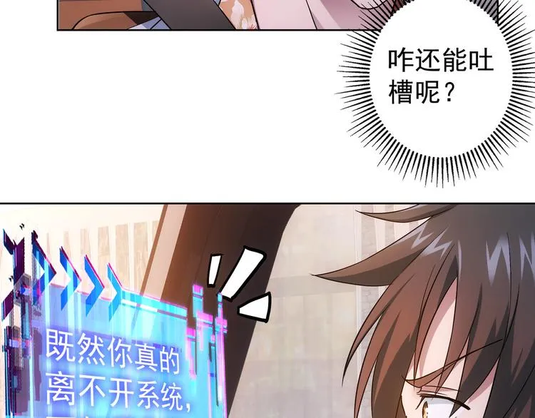 第49话 引蛇出洞 第26页