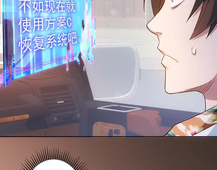 第49话 引蛇出洞 第27页