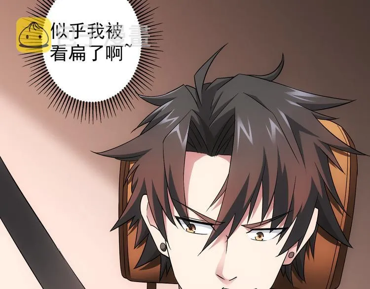 第49话 引蛇出洞 第28页