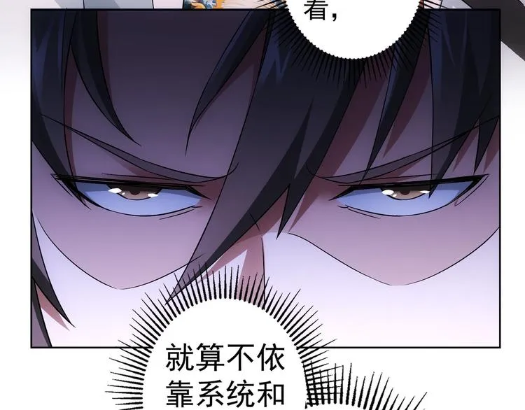 第49话 引蛇出洞 第30页