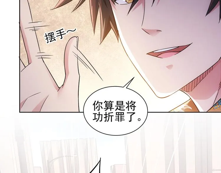 第49话 引蛇出洞 第35页