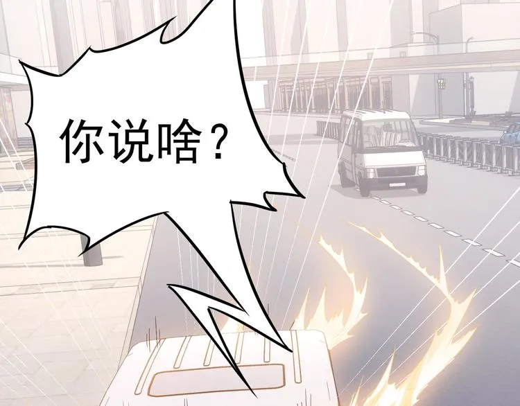 第49话 引蛇出洞 第36页