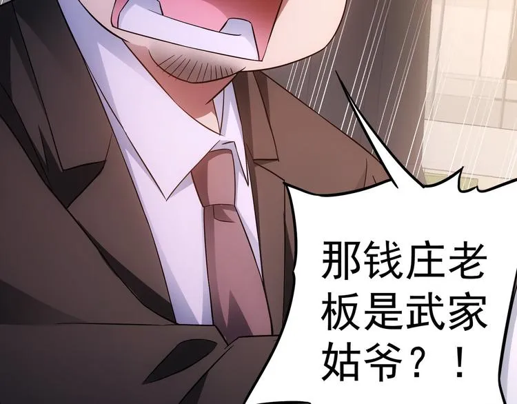 第49话 引蛇出洞 第39页