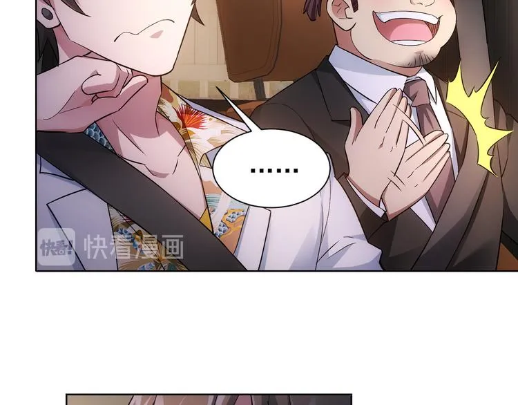 第49话 引蛇出洞 第48页