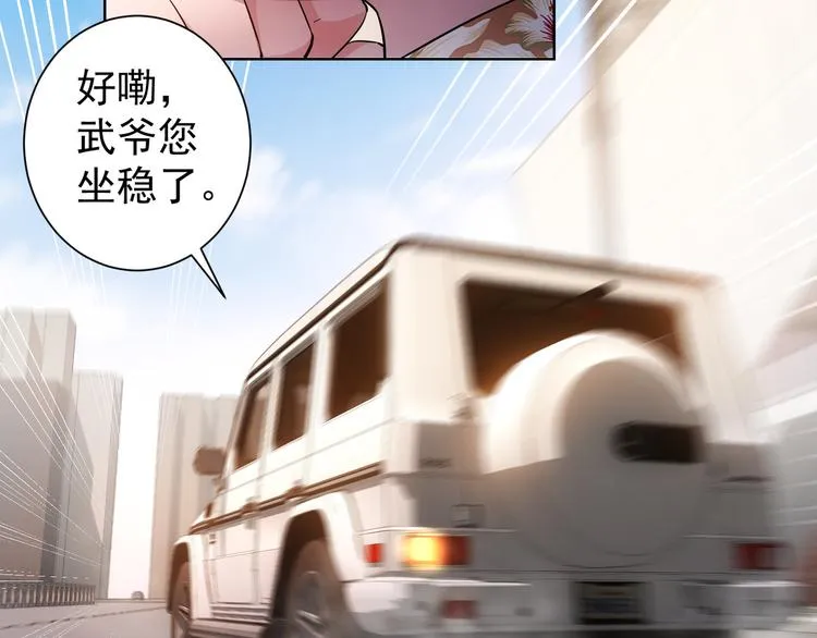 第49话 引蛇出洞 第50页