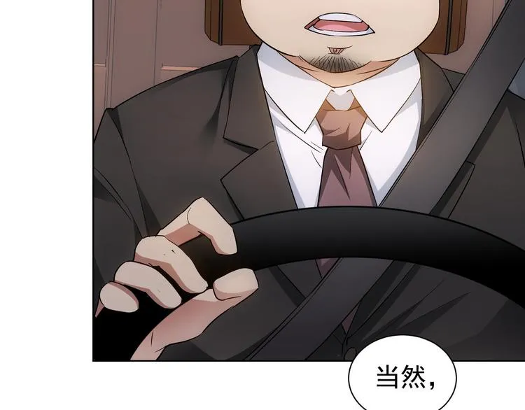 第49话 引蛇出洞 第52页
