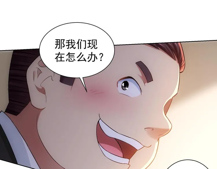 第49话 引蛇出洞 第55页