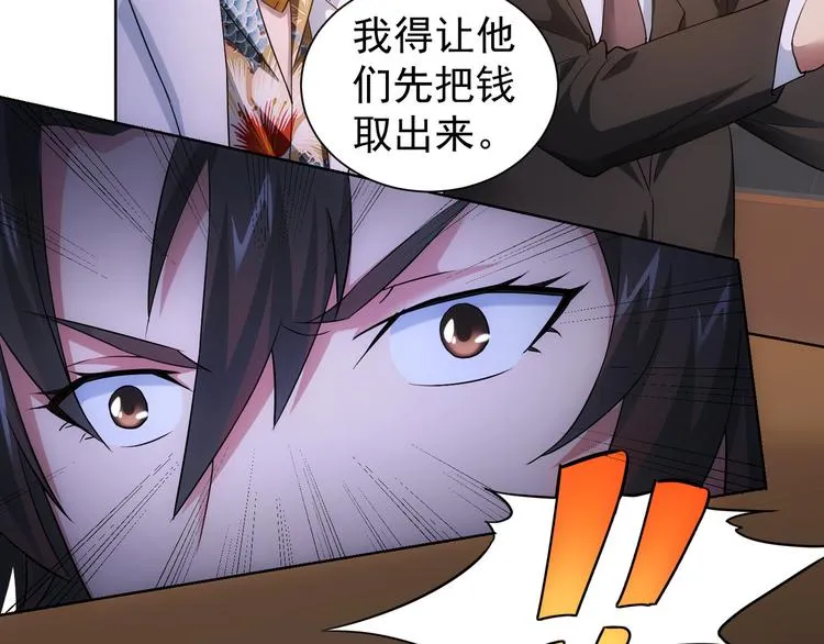 第49话 引蛇出洞 第60页