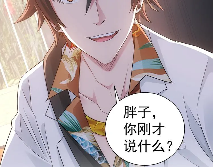 第49话 引蛇出洞 第62页