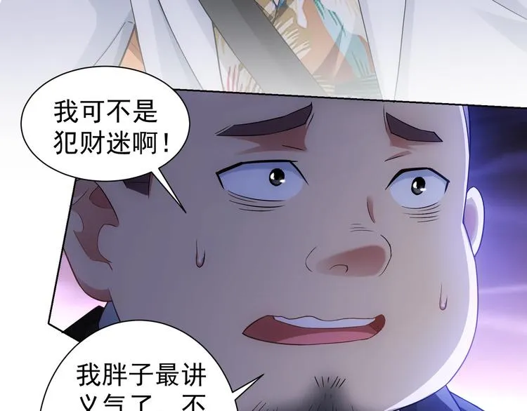 第49话 引蛇出洞 第63页