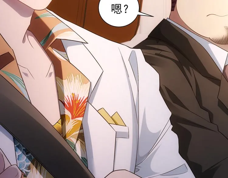 第49话 引蛇出洞 第66页