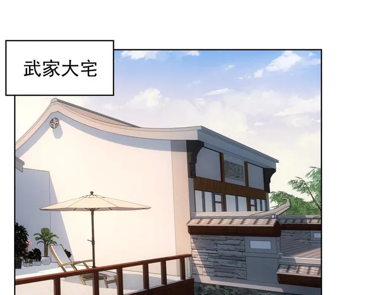 第49话 引蛇出洞 第71页