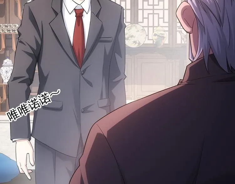 第49话 引蛇出洞 第73页