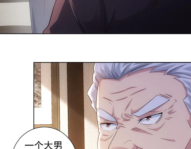 第49话 引蛇出洞 第74页
