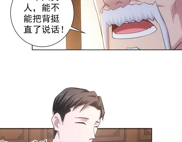 第49话 引蛇出洞 第75页