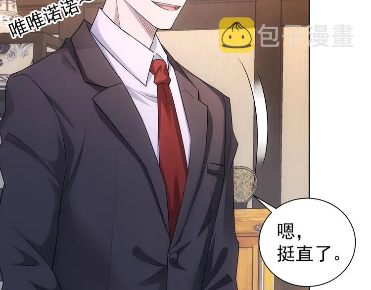 第49话 引蛇出洞 第76页