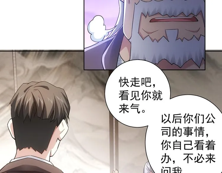 第49话 引蛇出洞 第78页