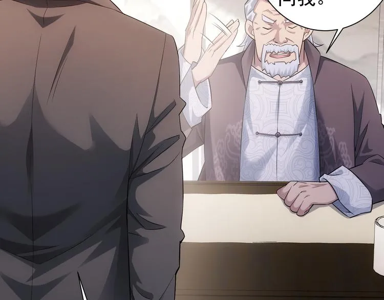 第49话 引蛇出洞 第79页