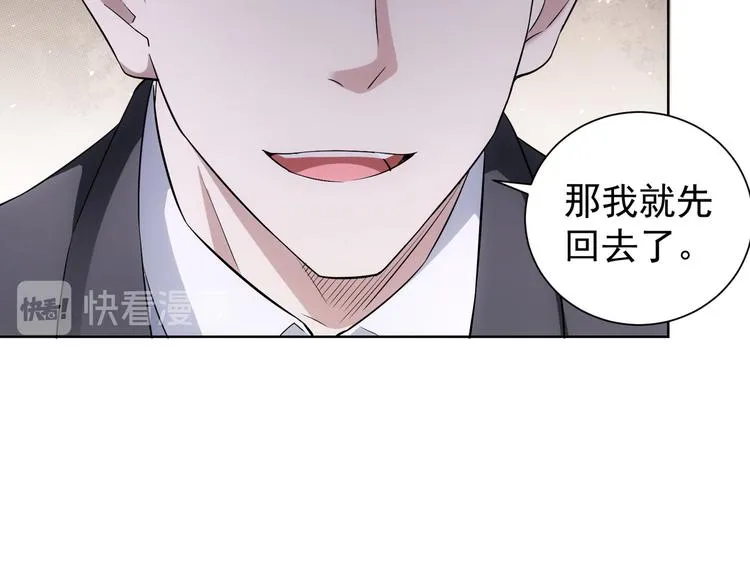 第49话 引蛇出洞 第81页