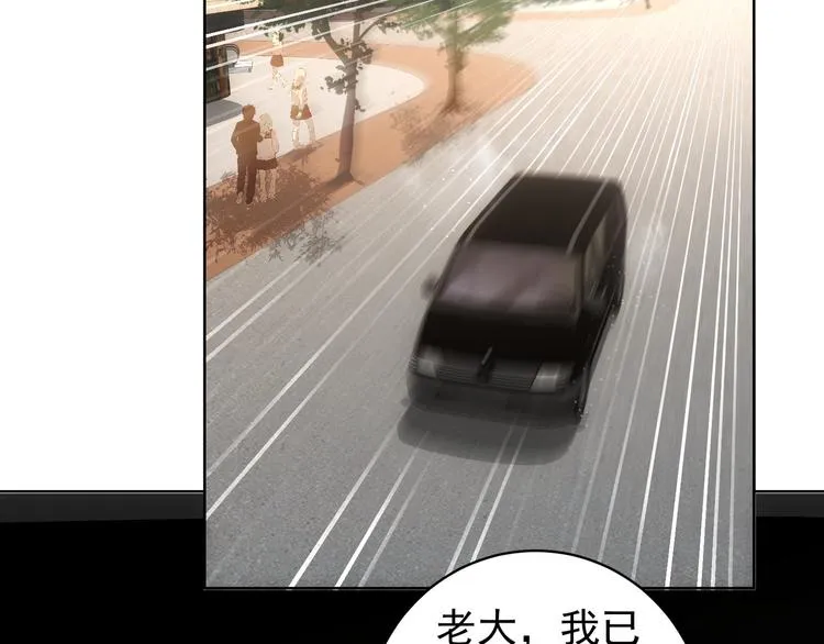 第49话 引蛇出洞 第83页