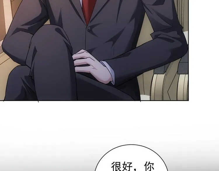 第49话 引蛇出洞 第88页
