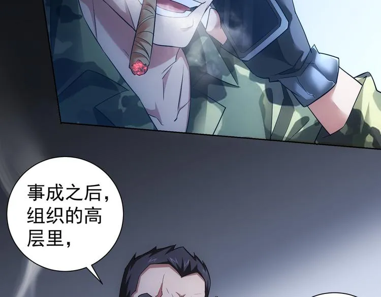 第49话 引蛇出洞 第90页