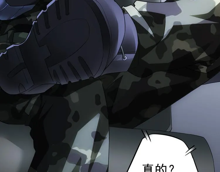 第49话 引蛇出洞 第92页