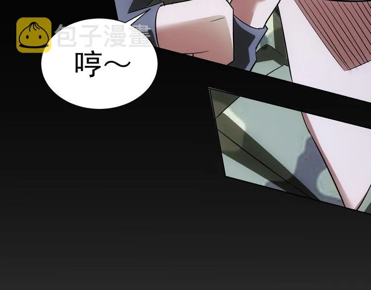 第49话 引蛇出洞 第96页