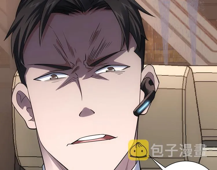 第49话 引蛇出洞 第100页
