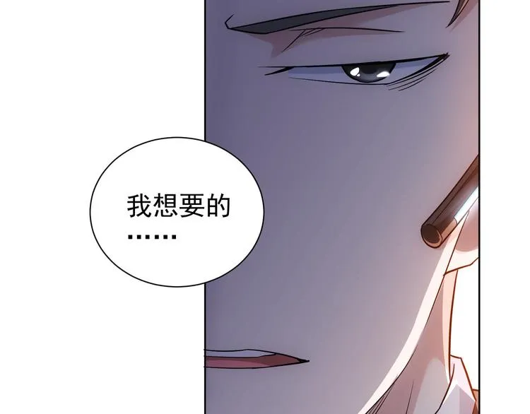 第49话 引蛇出洞 第102页