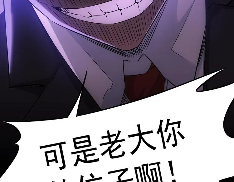 第49话 引蛇出洞 第106页