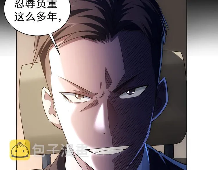 第49话 引蛇出洞 第113页