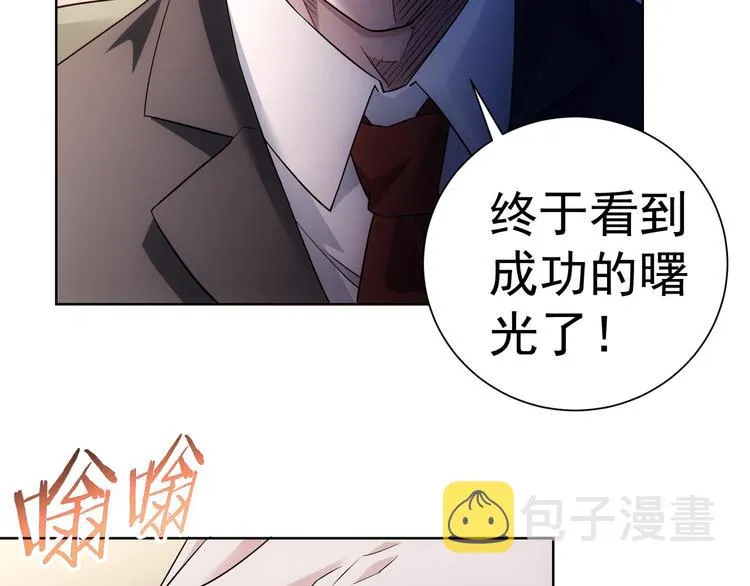 第49话 引蛇出洞 第114页