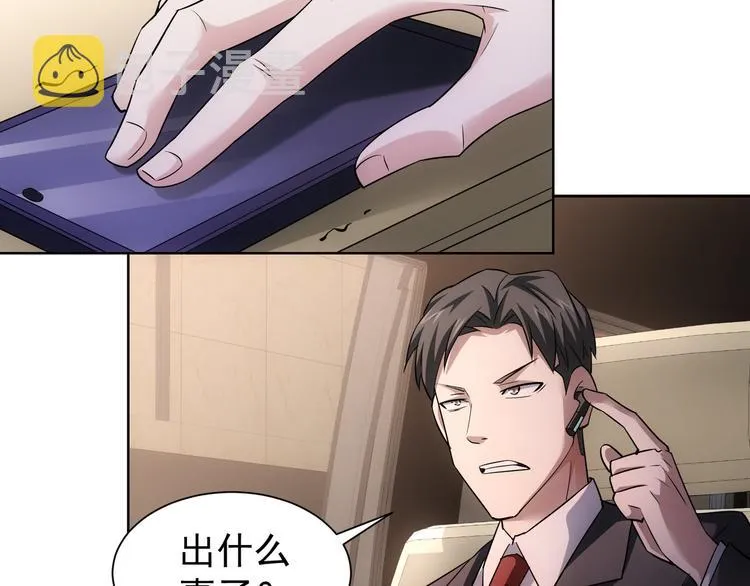 第49话 引蛇出洞 第115页