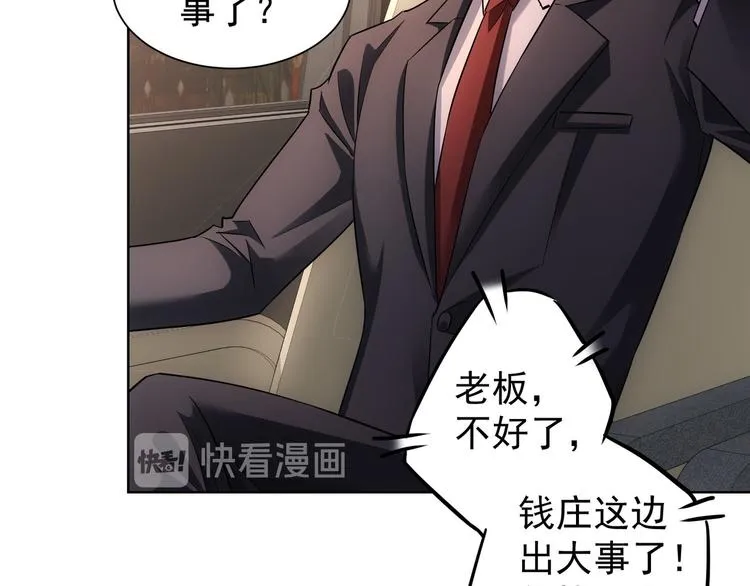 第49话 引蛇出洞 第116页
