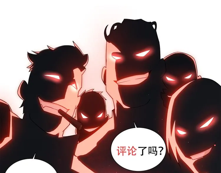 第49话 引蛇出洞 第124页