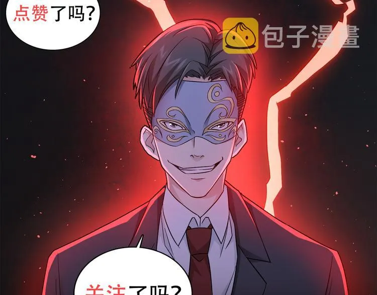 第49话 引蛇出洞 第125页