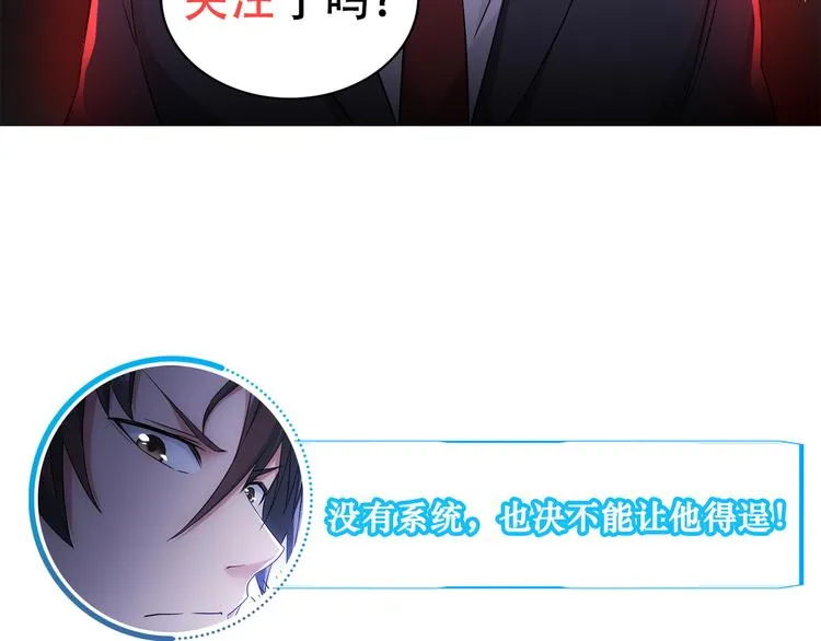 第49话 引蛇出洞 第126页