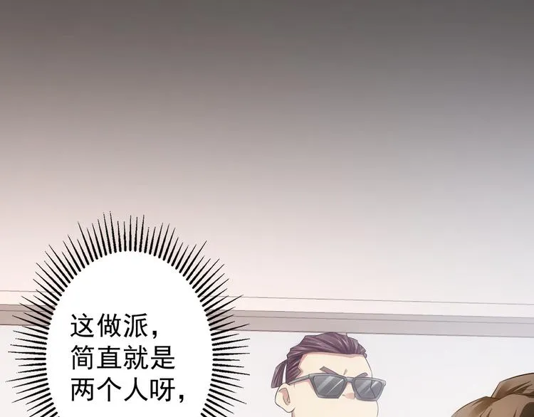 第48话 谁是饵？谁是鱼？ 第5页