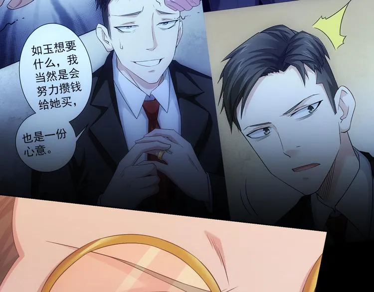 第48话 谁是饵？谁是鱼？ 第9页