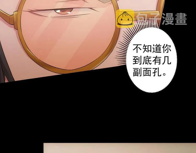 第48话 谁是饵？谁是鱼？ 第10页