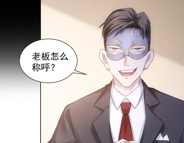 第48话 谁是饵？谁是鱼？ 第11页